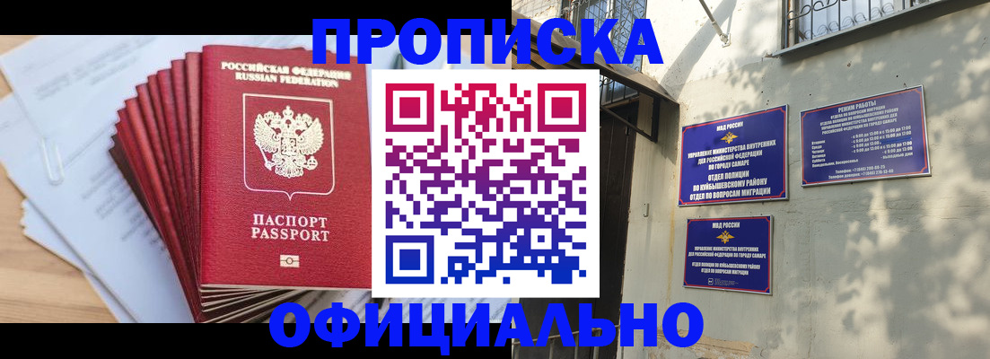 временная регистрация для всех в Коммунаре