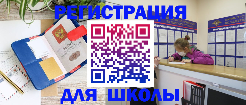 временная прописка в Коммунаре
