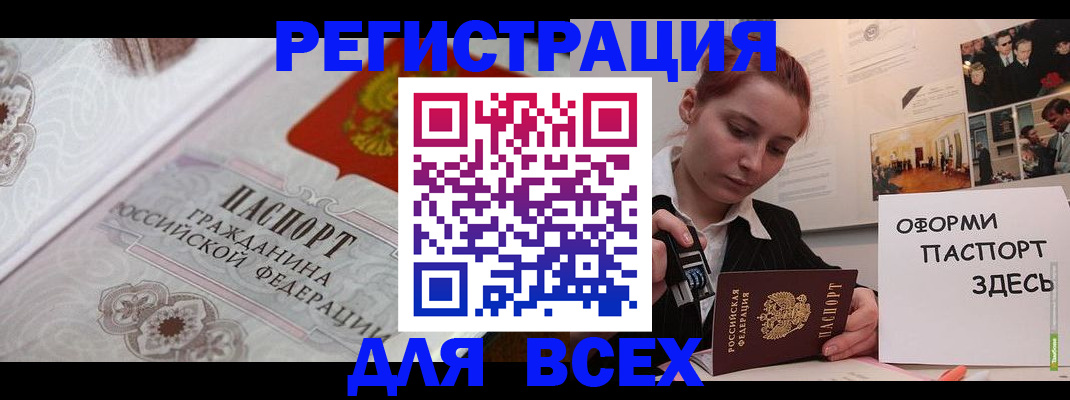 регистрация для школы в Коммунаре