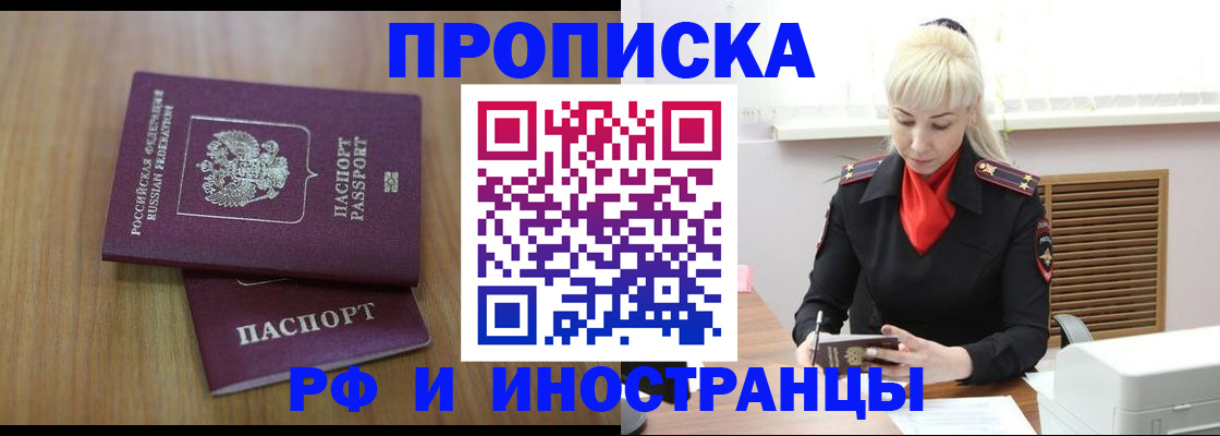 миграционный учет в Коммунаре