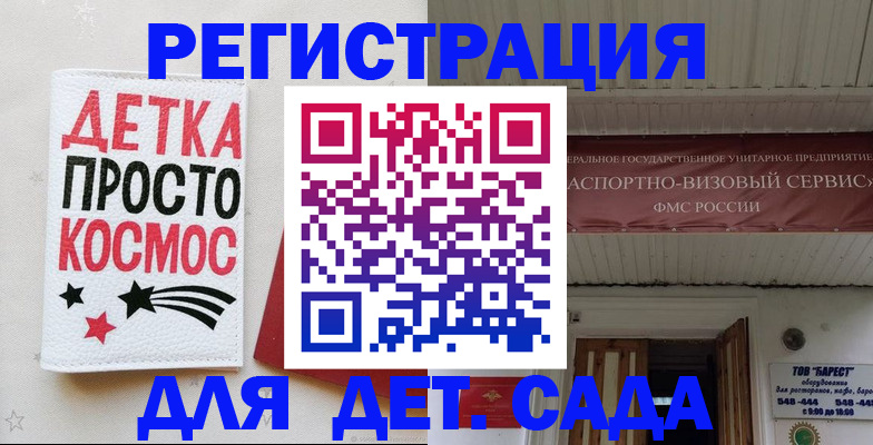 временная регистрация надежно в Коммунаре