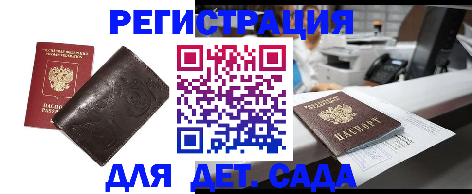 временная регистрация купить в Коммунаре