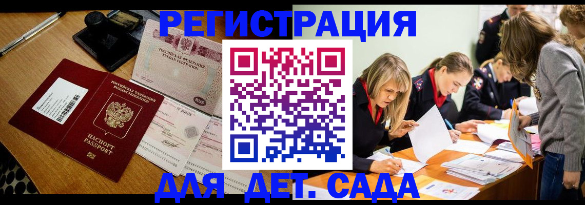миграционный учет в Коммунаре