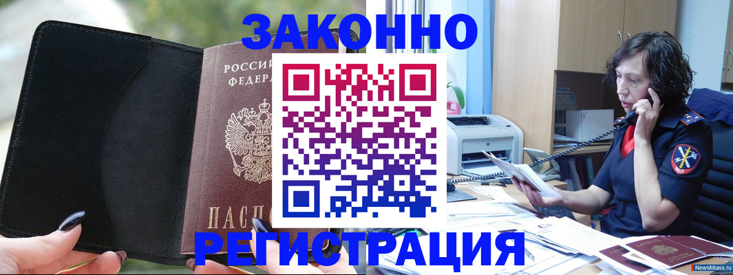 регистрация для школы в Коммунаре